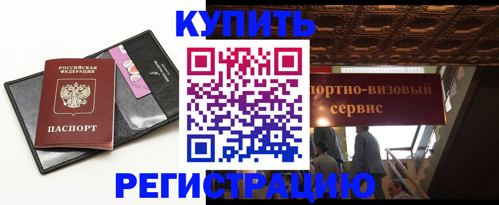 прописка для школы в Звенигороде